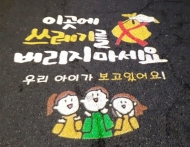용산구, '수도권매립지 반입총량제'에 따른 생활쓰레기 감량 총력