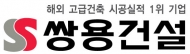 쌍용건설 2020년 경력사원 공개채용