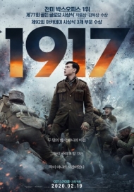 아카데미 3개부문 수상, 전쟁 블록버스터 영화 ‘1917’ 예매 순위 1위