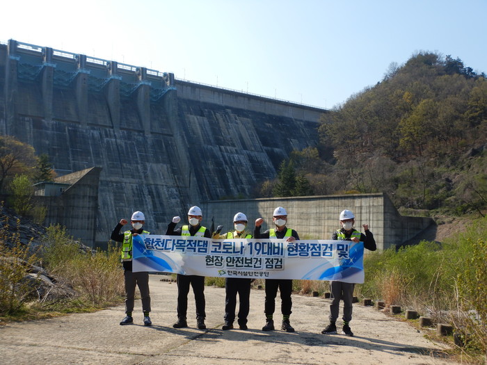 한국시설안전공단 이사장 합천댐 진단현장 방문...  코로나19 대비 현황 환경점검