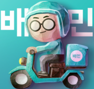 정의당, 7일 본사에서 기자회견 등 비판 이어져...배달의민족, 수수료 개편 논란에 ‘사과’