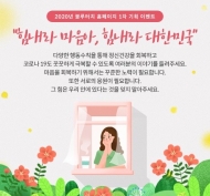 서울시정신건강복지센터, ‘힘내라 마음아, 힘내라 대한민국’ 캠페인 진행