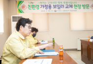 환경부 장관, '친환경 보일러 보급 지원사업' 추진 상황 점검