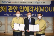 포항, 이차전지 선도도시로 '성큼'...배터리 재활용 전문기업 120억 투자