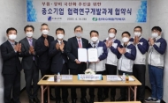 수력원자력, 부품·장비 국산화 개발 박차...유니스텍과 협약