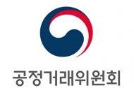 공정위, 가스공사 입찰 담합 사업자 철퇴...17개 업체에 과징금