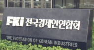기업들, 새 국회에 일자리 창출·기업투자촉진 주문