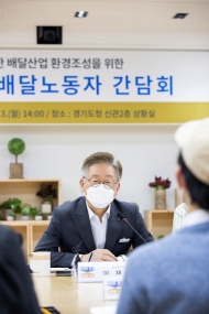 이재명지사, 외국인에게도 5월 중 재난기본소득 지급키로
