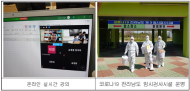 농식품공무원교육원, 사회적 거리두기에 적극 동참...비대면 재택 교육 도입