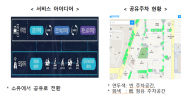 부천 원도심, 스마트시티 처방으로 획기적 주차개선... 전국 확대한다.