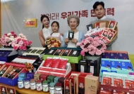 정관장, 챙겨라! 우리가족 면역력