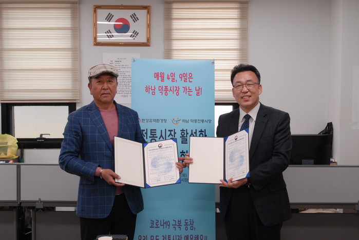 한강청, 매달 덕풍전통시장으로 장보러 가요!