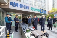 용산구, 이촌치안센터 조성 완료…5월 1일 개소