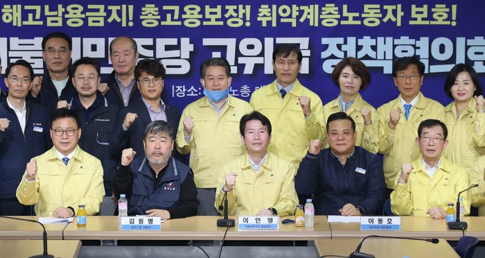 노동절 맞아 여당·노동계 공동선언..."고용안정 위해 협력"