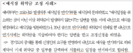 도, 코로나19로 인한 결혼식 등 위약금 분쟁 조정 추진. 62.5% 중재 성공