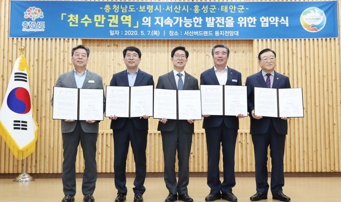 충남도와 4개 시군, 천수만 생태계 복원에 '맞손'