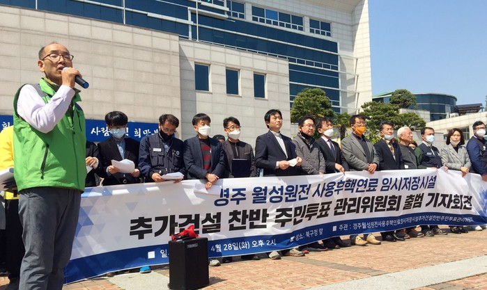 탈핵단체 "월성 원전 저장시설 건설 반대…주민투표 지지"