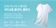 이랜드월드... 스파오 냉감속옷 쿨테크 매출 600% 성장, 올해 100만 장 푼다