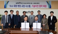 "수소차 충전량 정확하게"…표준연, 수소 유량계 교정기술 이전