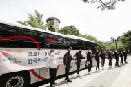 한국마사회, 코로나19 극복을 위한 헌혈 행사로 친환경사랑