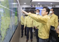 환경부, 홍수 대비 24시간 비상대응 착수