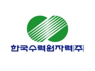한수원, 지역아동센터에 '안심카·희망나래도서관' 지원