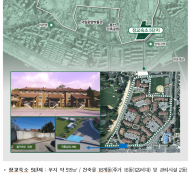 용산기지 내 미군 장교숙소부지 국민개방 추진