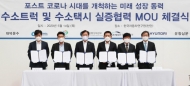 현대차, 5톤 수소청소트럭·수소택시 시범사업 추진 관련 업무협약 체결