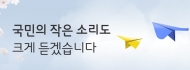 '국민이 제안하는 생활 속 환경정책'…환경부, 대국민 공모전 개최