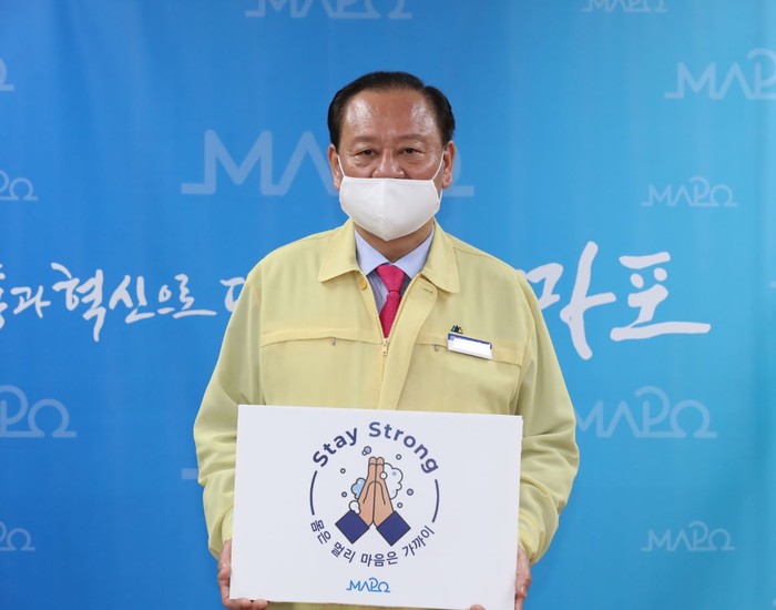 [ 포토 ]유동균 마포구청장, 코로나19 극복 ‘스테이스트롱’ 캠페인 참여