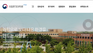 국립환경과학원, 화력발전 미세먼지 배출 기준 강화 분석