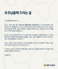 GC녹십자, 코로나19 혈장치료제 국내 환자에 무상 제공