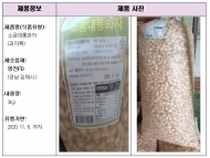 대롱과자서 쥐머리 나와…식약처, 판매중단 및 회수조치