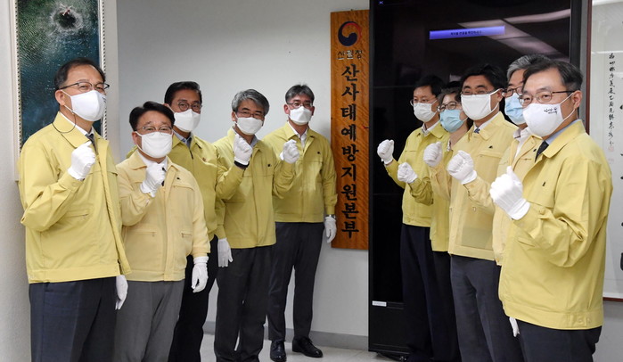 2020년 여름철 자연재난 대비 ‘산사태예방지원본부’ 가동