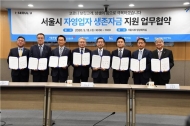 서울시, 영세 자영업자에 월 70만원씩 2개월 현금 지원
