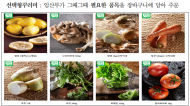 임산부 친환경농산물 지원사업 예산 추가 확보·지원