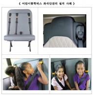 전기이륜차·어린이통학버스 안전성을 높인다