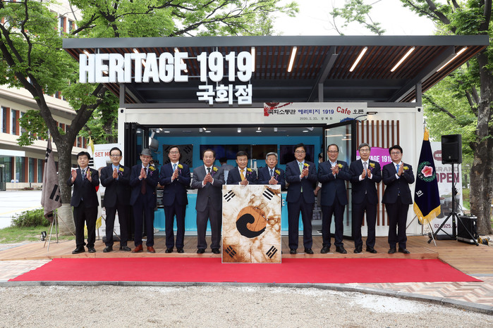 국회소통관 앞 ‘HERITAGE 1919’ 오픈