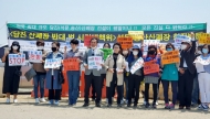 산폐장에 모인 대전 시민단체, "전국 단위 폐기물 반입 반대"