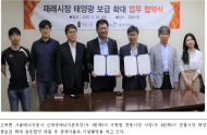 서울에너지공사, 경동시장주식회사와 태양광 보급 업무협약 체결…신사업모델 제시