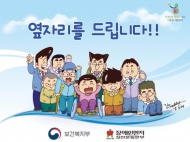 장애인먼저실천운동본부, 2020년 ‘옆자리를 드립니다!’ 공동사업단체 모집