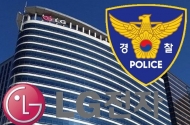 LG전자 20대 직원 투신…경찰 “구체적 동기 수사 중”