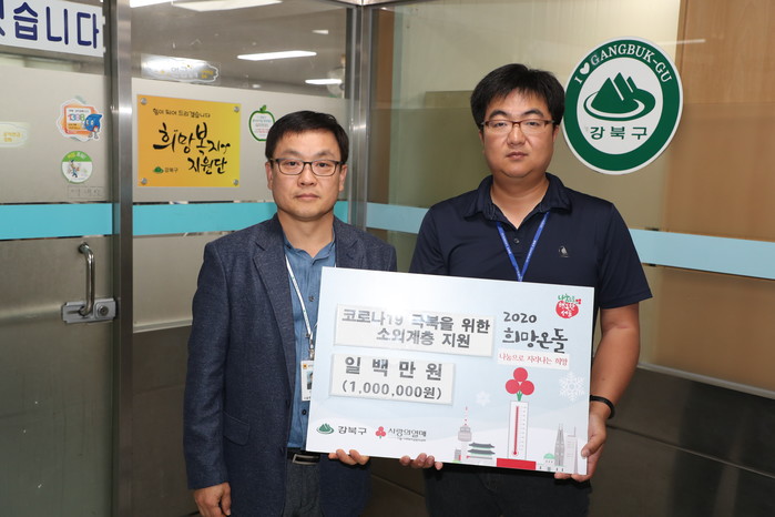 강북구 공무원, 서울 창의상 수상상금 전액 환경기부