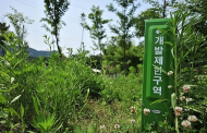 21대 당선인, 환경 파괴 공약을 보니…그린벨트 해제 등 공수표 남발