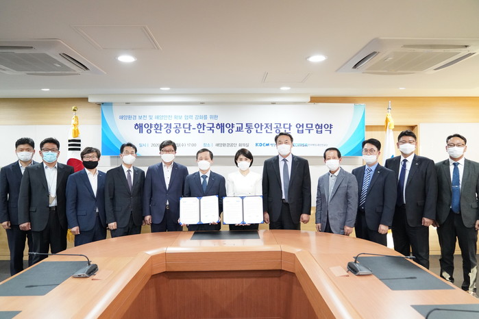 해양환경공단, 한국해양교통안전공단과 업무협약 체결