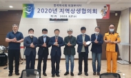 한국마사회 의정부지사, 지역상생협의회 개최