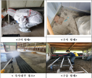 매주 수요일「축산환경 개선의 날」로