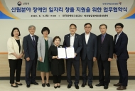 산림청-한국장애인고용공단, 업무협약 체결