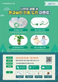 길거리 퀴즈… 영등포구 6월은 환경의 달