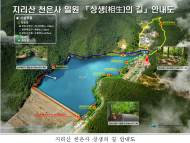 지리산 천은사 입장료 폐지 1년…상생의 길 1단계 개방